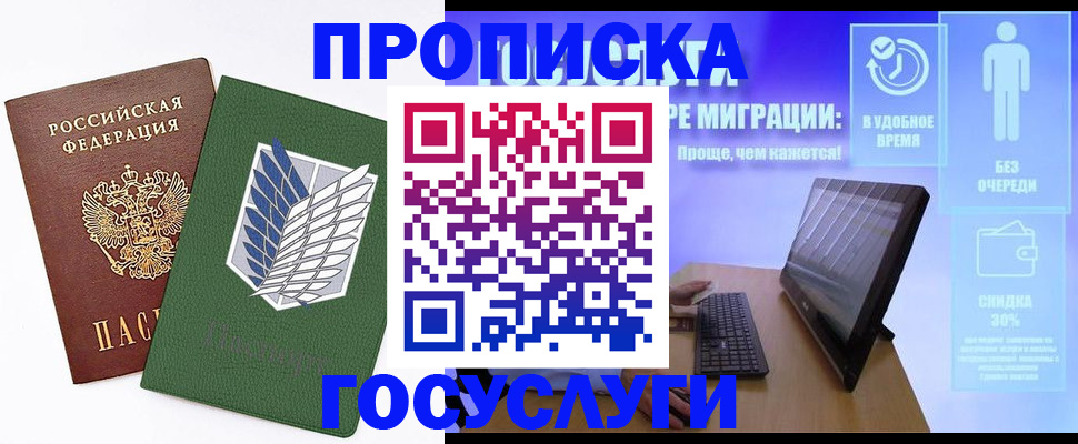 временная регистрация 2025 в Канске